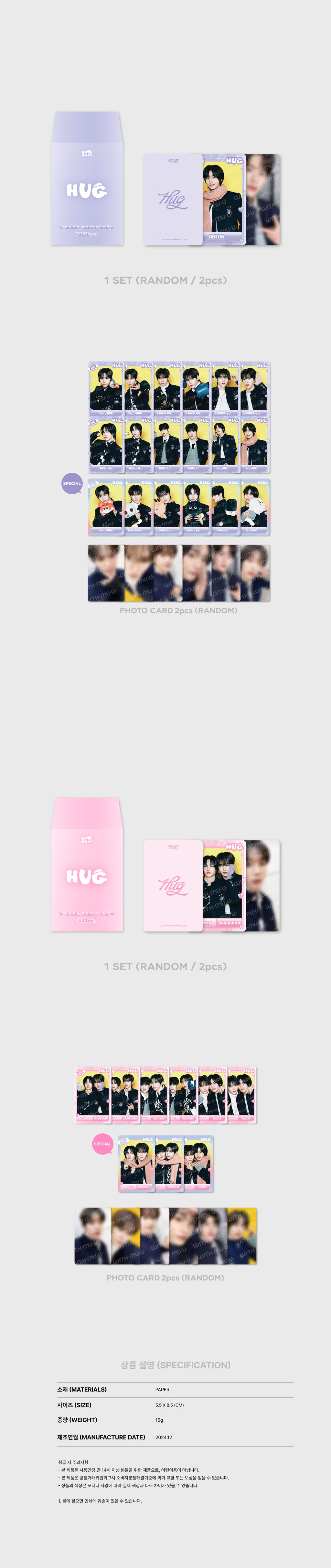 [Fast Delivery] RIIZE - 05 Random Trading Card Set / 2025 RIIZE [HUG] OFFICIAL MD