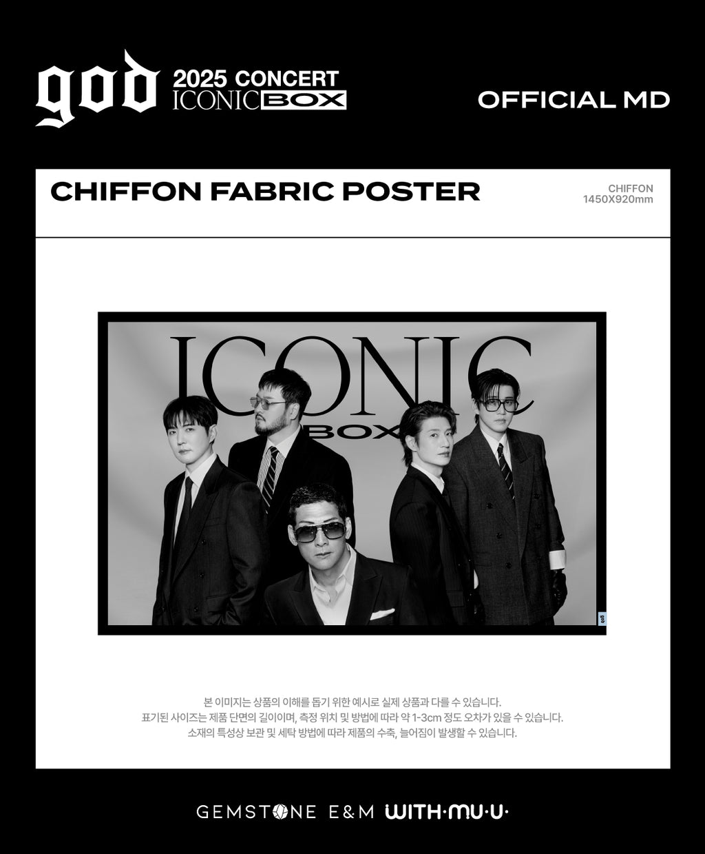[11/28 Release] god - 13 Chiffon Fabric Poster / 2025 god CONCERT [ICONIC BOX] OFFICIAL MD