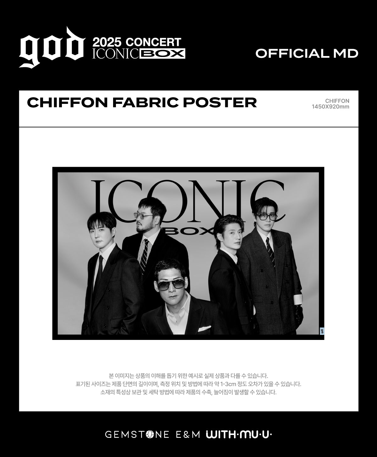 [11/28 Release] god - 13 Chiffon Fabric Poster / 2025 god CONCERT [ICONIC BOX] OFFICIAL MD