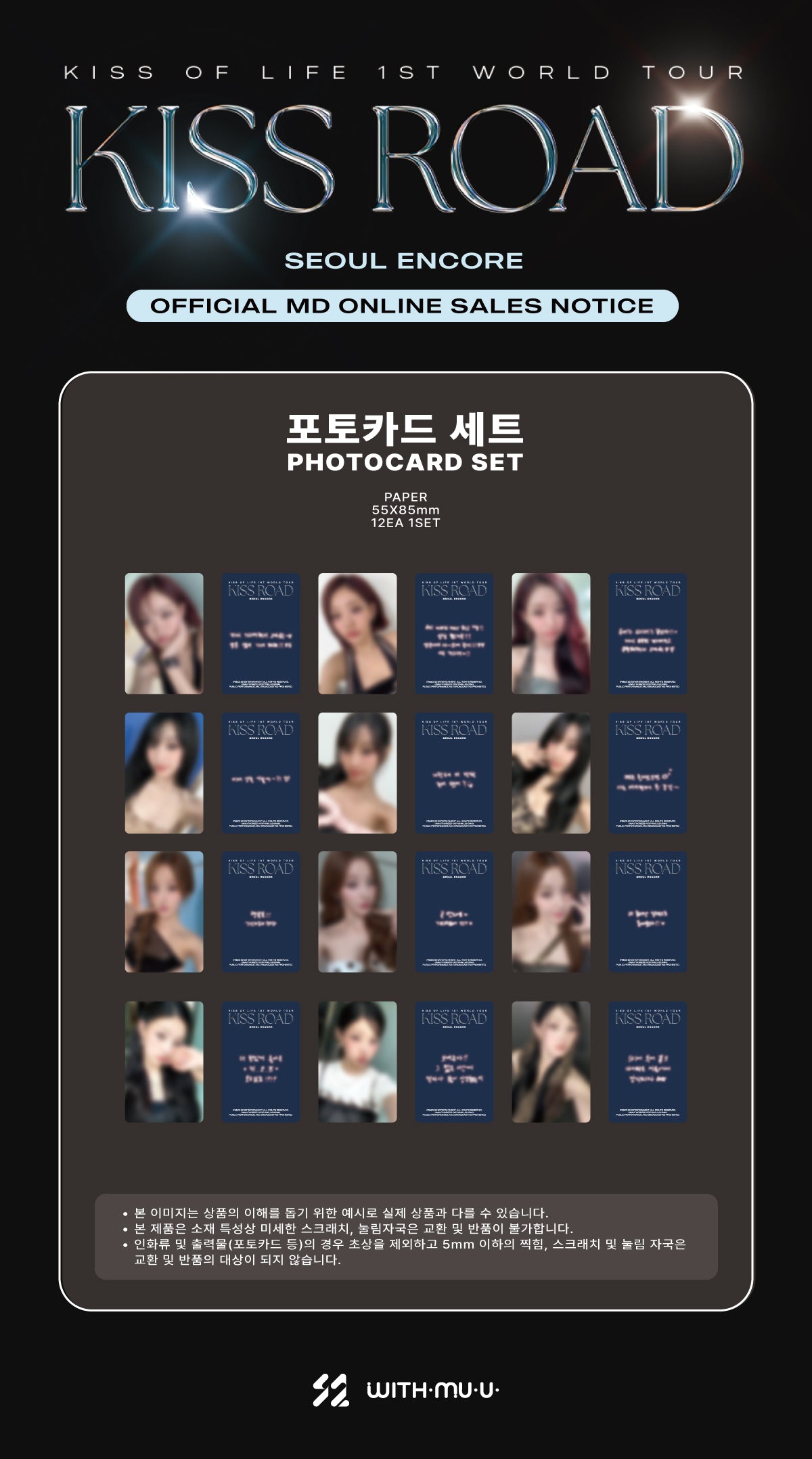 KISS OF LIFE - 02 Photocard Set / 1ST WORLD TOUR [KISS ROAD] SEOUL ENCORE OFFICIAL MD