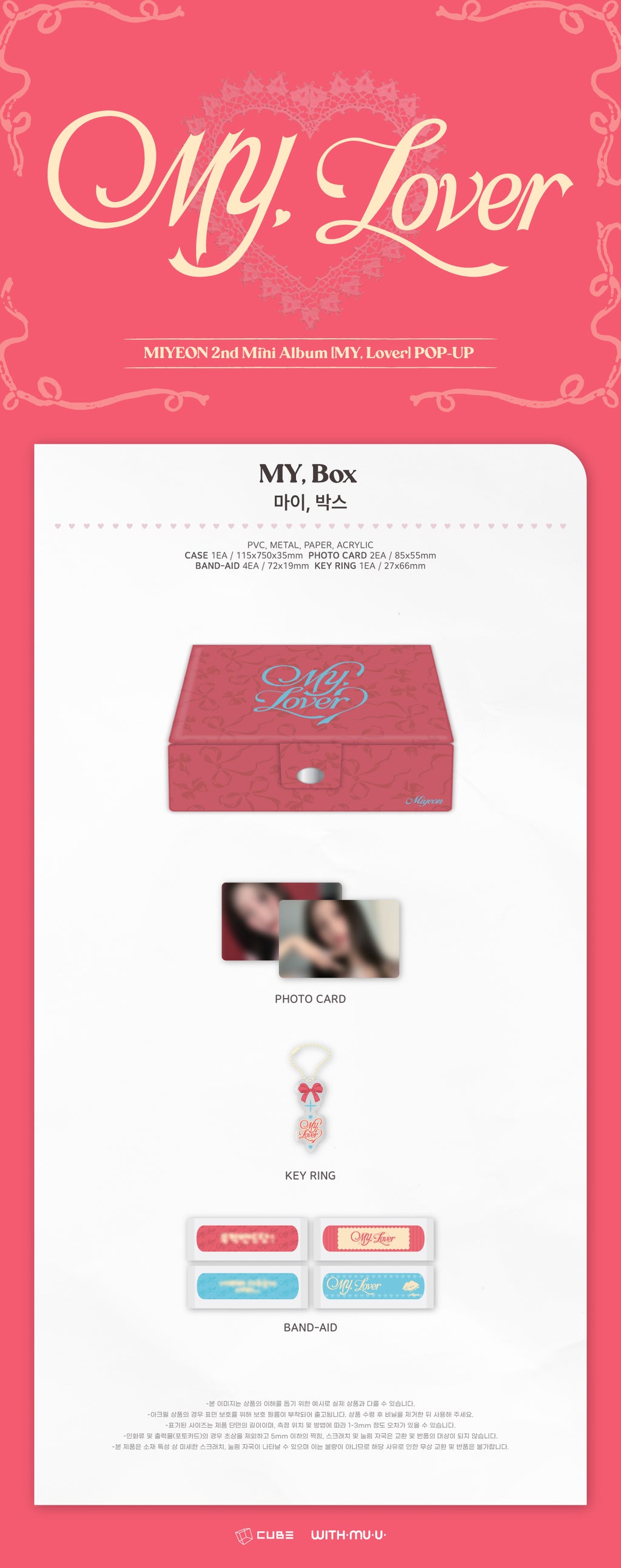 [12/5 Release] MIYEON - 11 MY, Box / 2nd Mini Album [MY, Lover] POP-UP MD