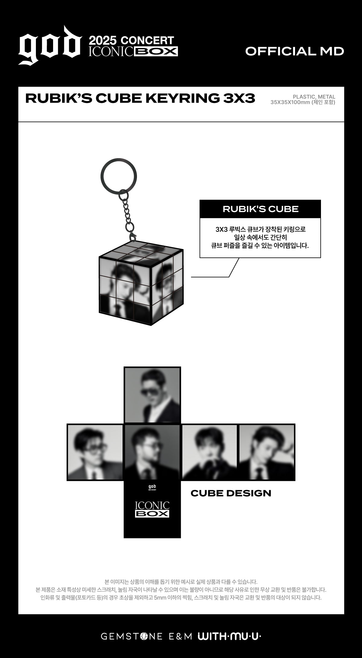 [11/28 Release] god - 10 Rubik's Cube Keyring / 2025 god CONCERT [ICONIC BOX] OFFICIAL MD