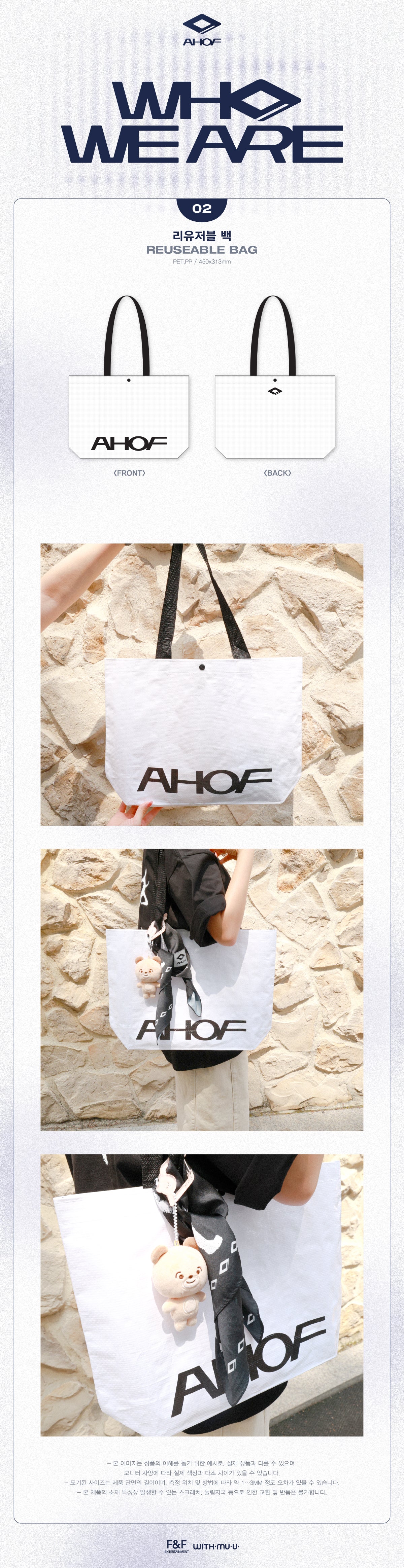 AHOF - 02 Reusable Bag / AHOF 1st Mini Album [WHO WE ARE] POP-UP OFFICIAL MD