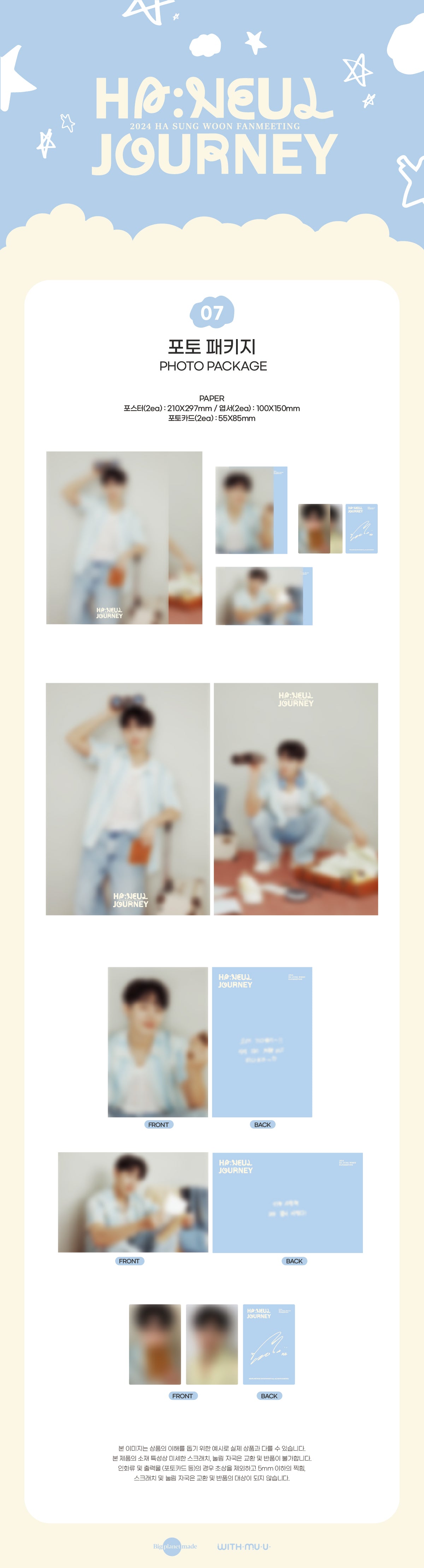 HA SUNGWOON - 07 Photo Package / 2024 FAN MEETING [HA:NEUL JOURNEY] MD
