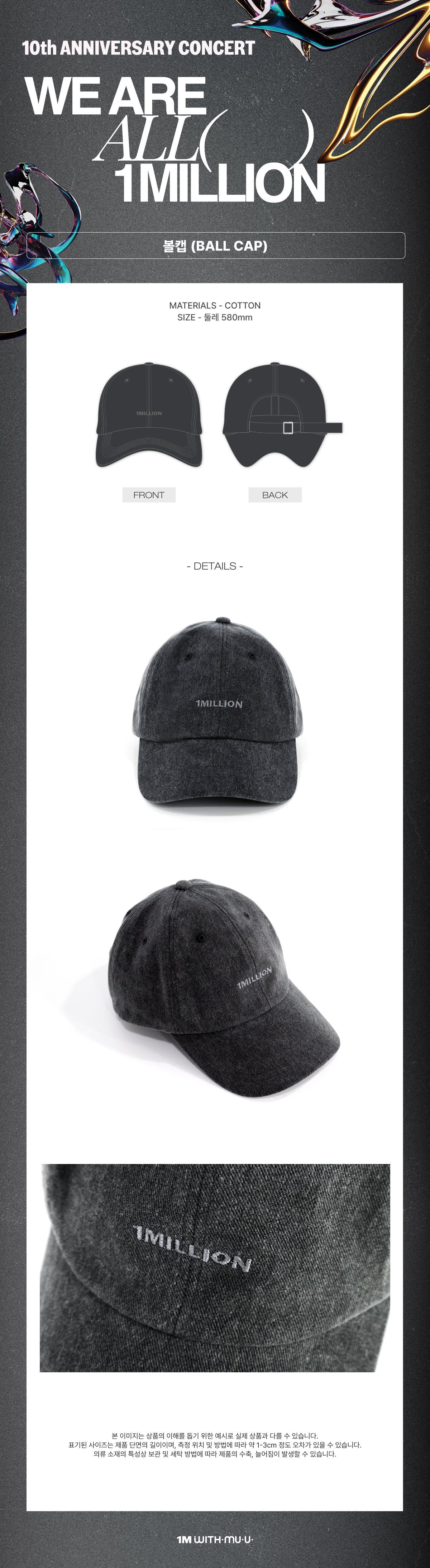 1MILLION - 02 Ball Cap / 10th ANNIVERSARY CONCERT [WE ARE ALL 1MILLION] OFFICIAL MD