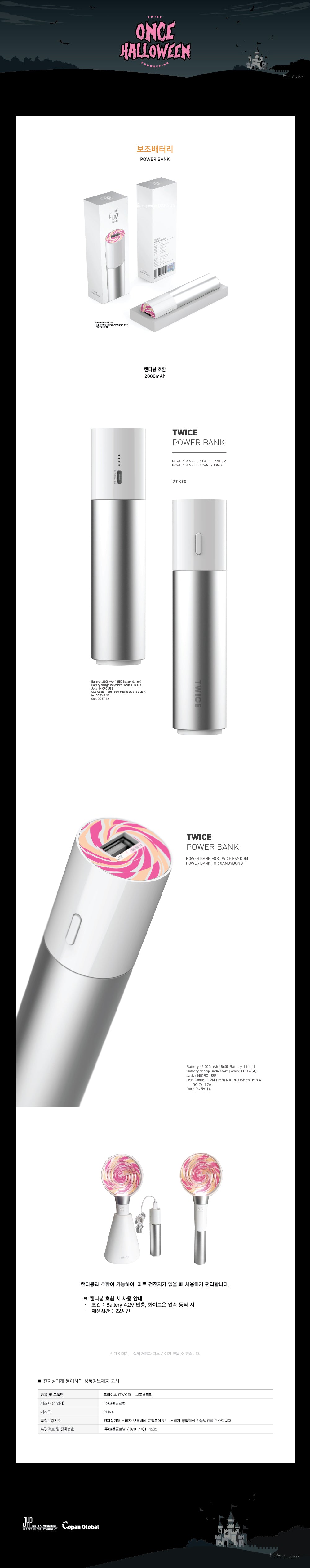 TWICE - Candybong Power Bank