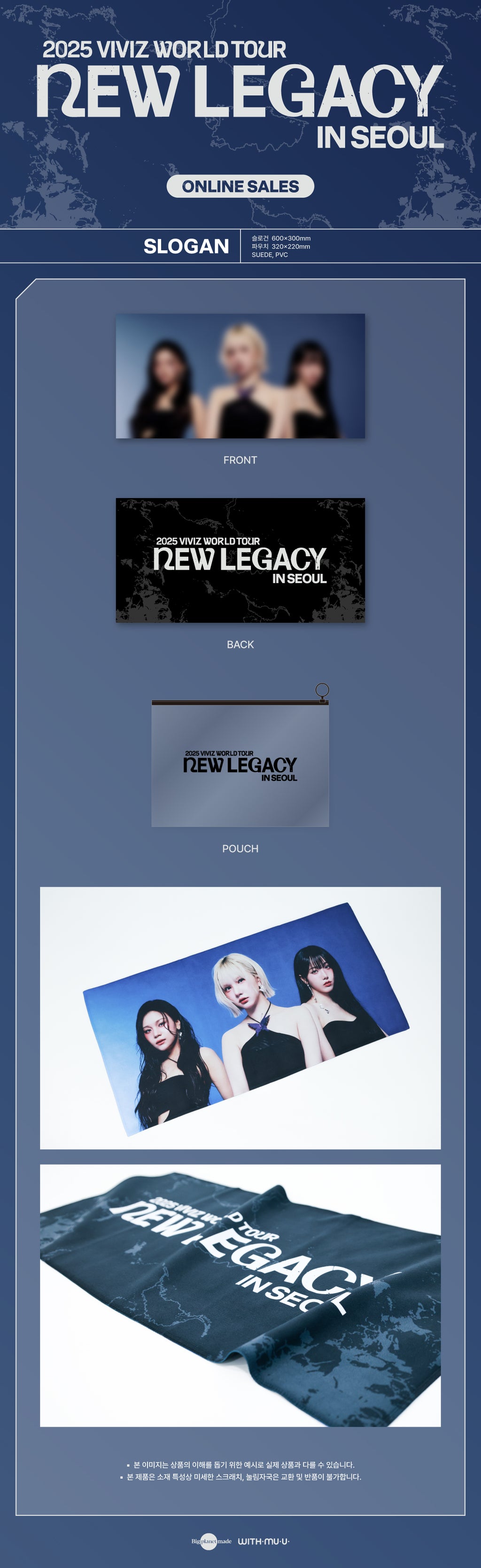 VIVIZ - 09 Slogan / 2025 VIVIZ WORLD TOUR [NEW LEGACY] in SEOUL OFFICIAL MD