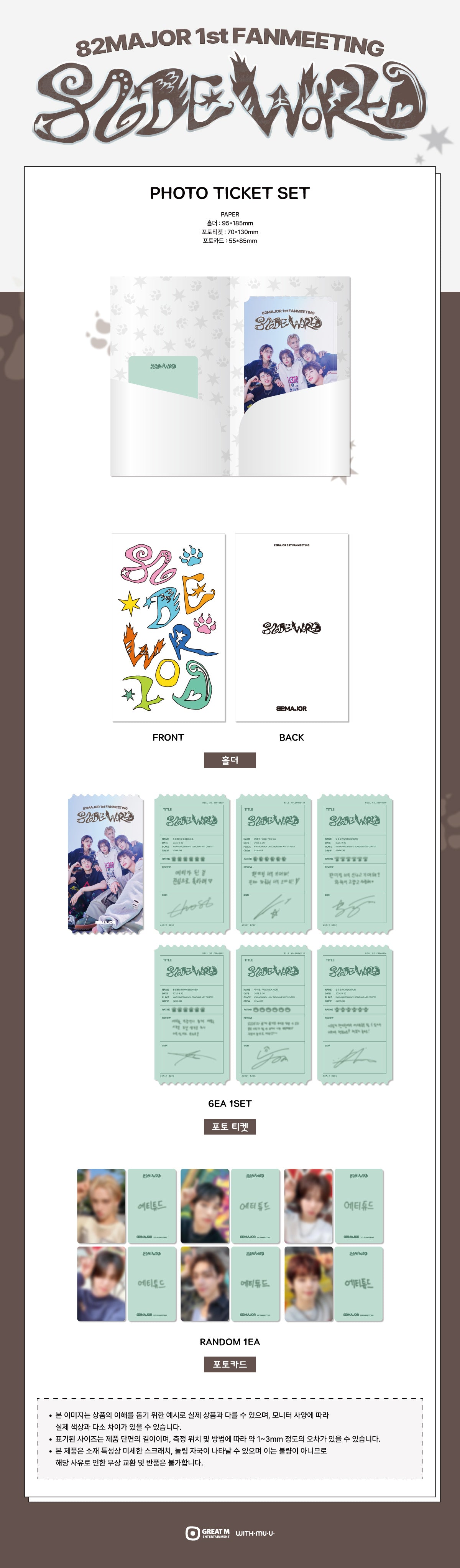 82MAJOR - 05 Photo Ticket Set / 1st FANMEETING [82DE WORLD] OFFICIAL MD