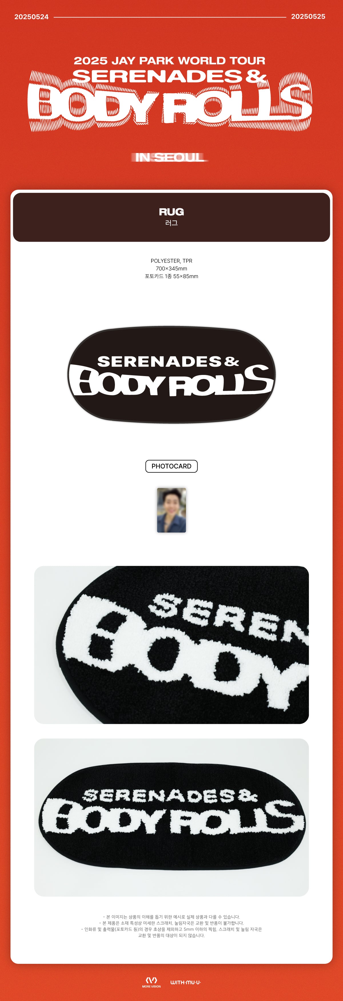 Jay Park - 11 Rug / 2025 [Serenades & Body Rolls] OFFICIAL MD