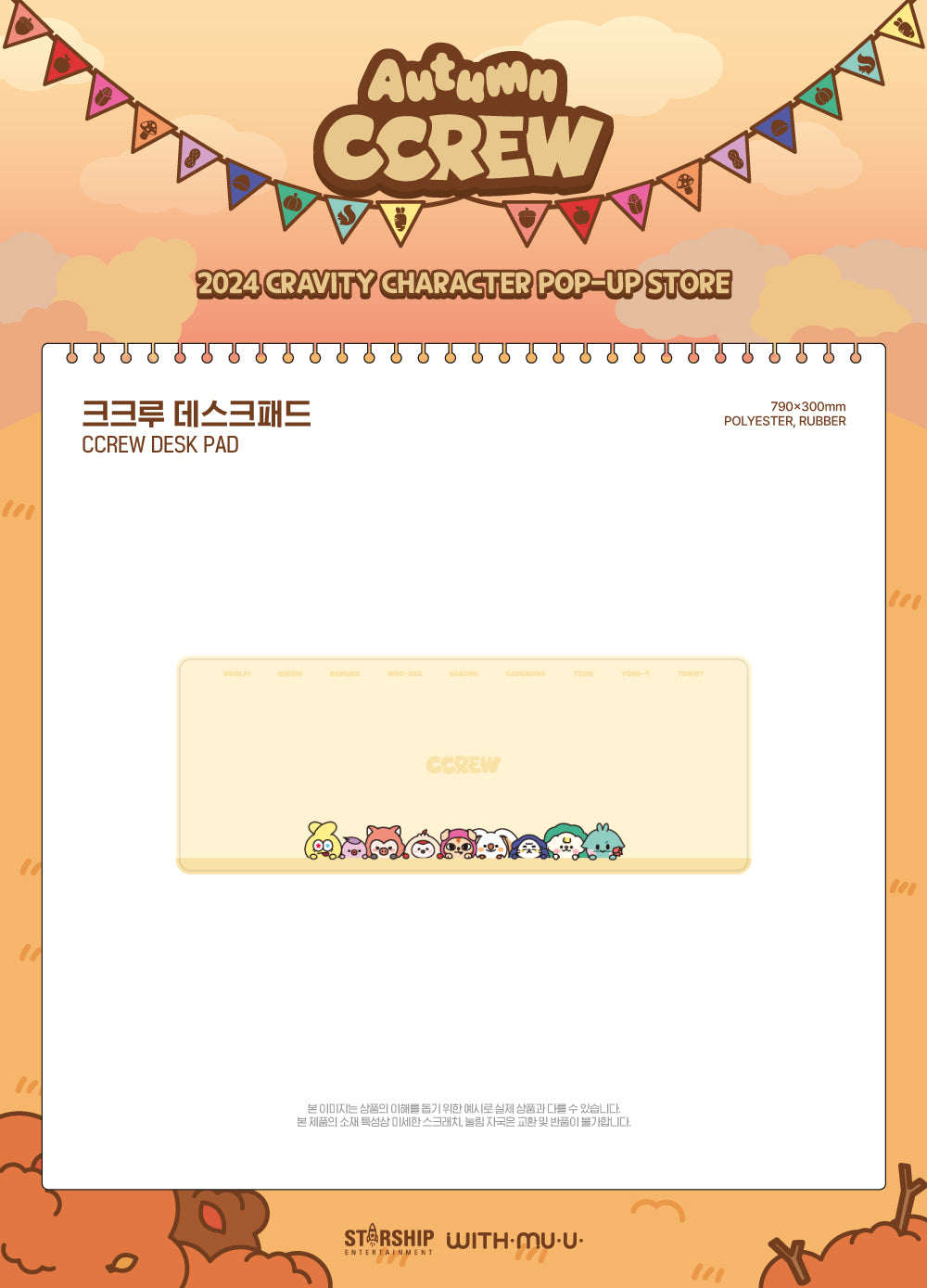CRAVITY - 16 CCREW Desk Pad / 2024 CRAVITY CHARACTER [AUTUMN CCREW] POP-UP STORE OFFICIAL MD