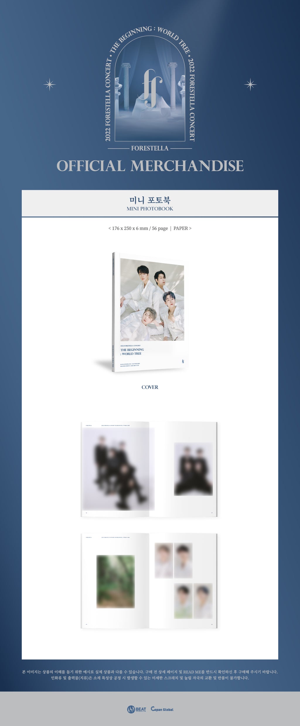 FORESTELLA - 08 Mini Photobook / 2022 FORESTELLA CONCERT