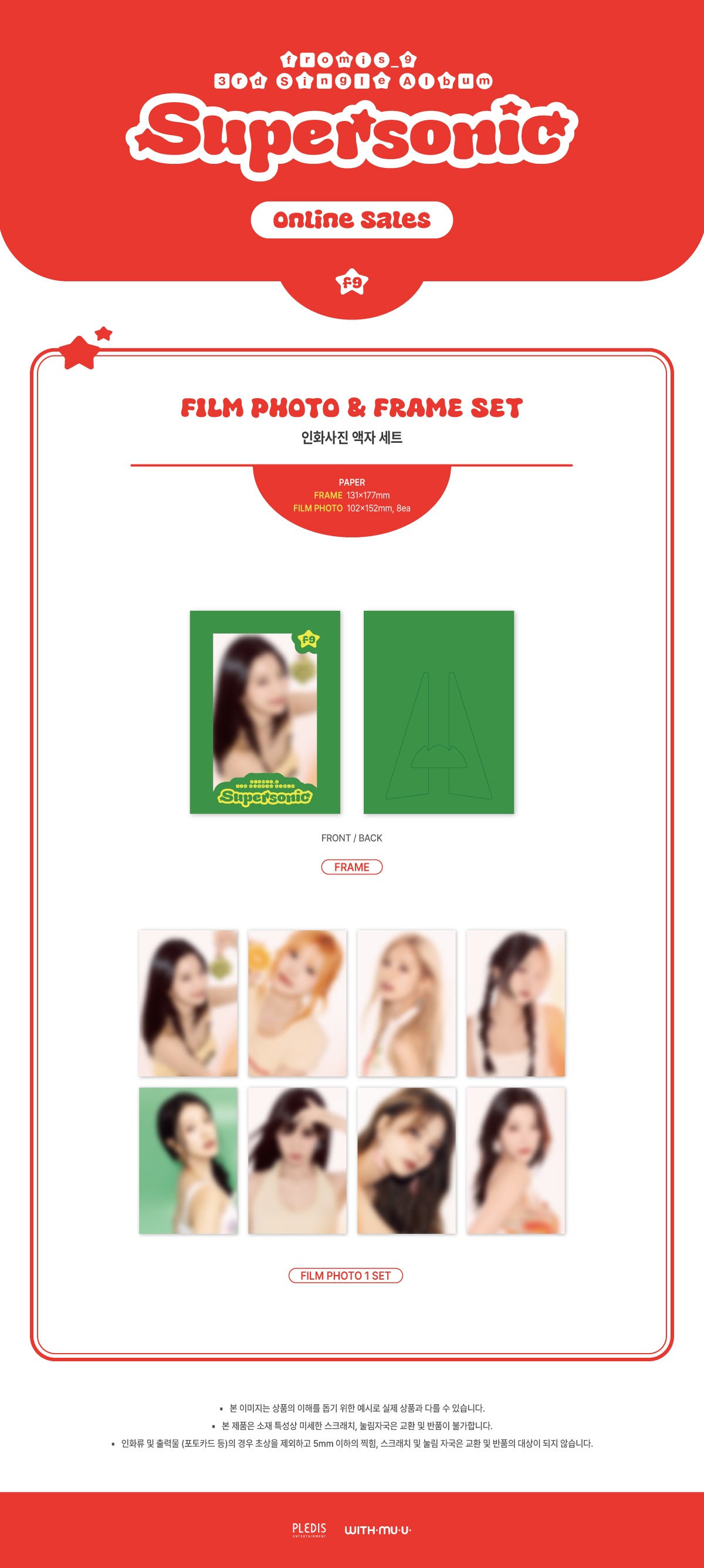 fromis_9 - 02 Photo Frame Set / 3rd Single Album [Supersonic] POP-UP MD