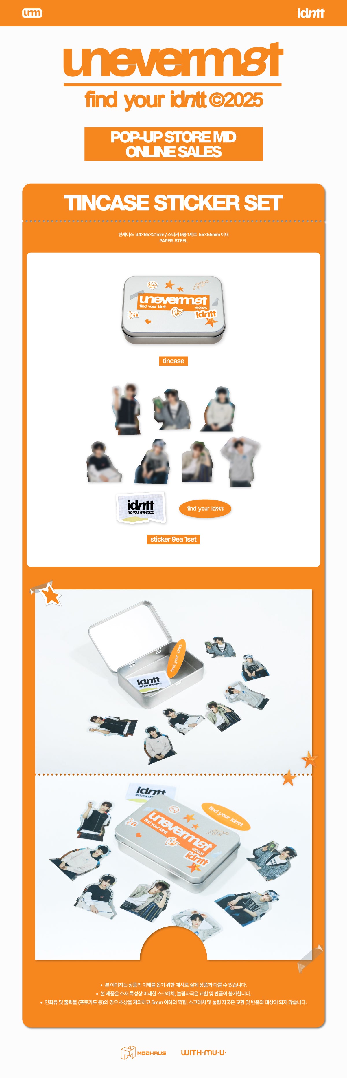 idntt - 04 Tin Case Sticker Set / idntt [find your idntt] POP-UP STORE MD