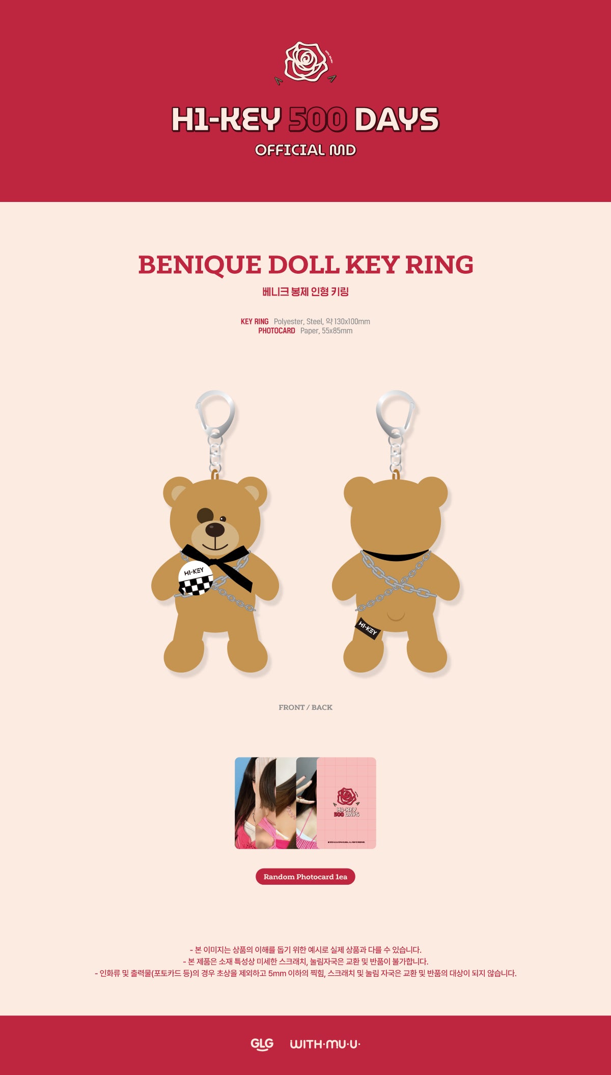 H1-KEY - 04 BENIKEU Plush Doll Keyring / H1-KEY 500 DAYS POP-UP STORE MD