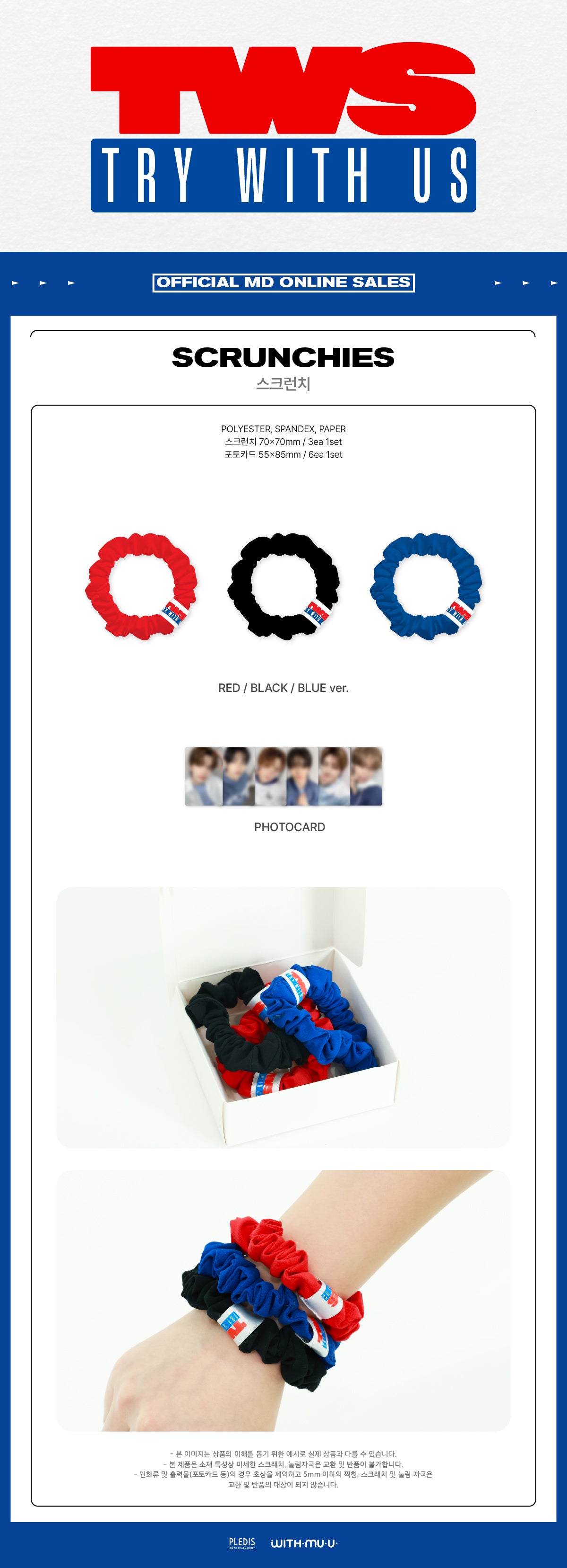 TWS - 03 Scrunchie / 3RD MINI ALBUM [TRY WITH US] POP-UP MD