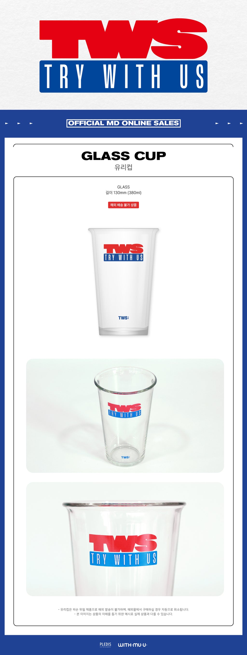 TWS - 05 Glass Cup / 3RD MINI ALBUM [TRY WITH US] POP-UP MD