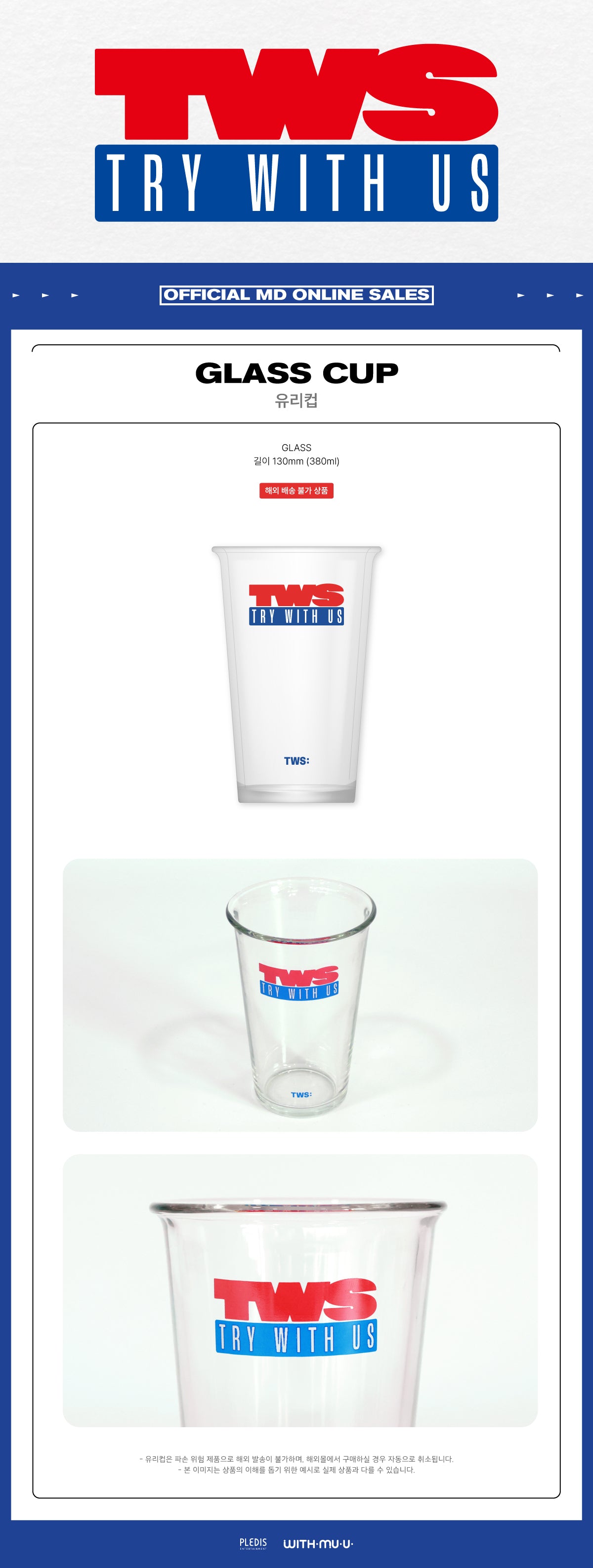 TWS - 05 Glass Cup / 3RD MINI ALBUM [TRY WITH US] POP-UP MD