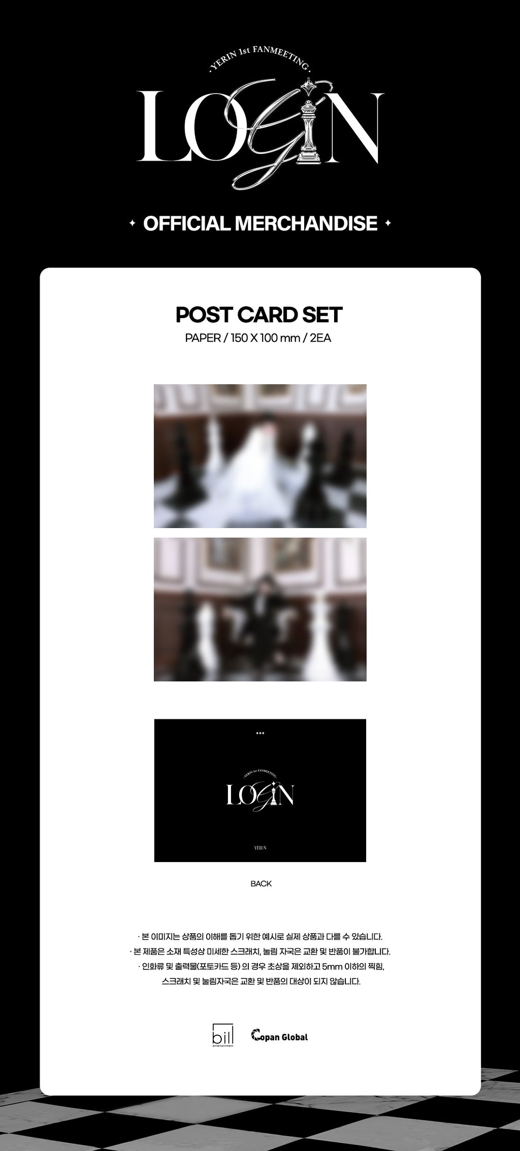 YERIN - 02 Postcard Set / YERIN 1ST FANMEETING [Login]