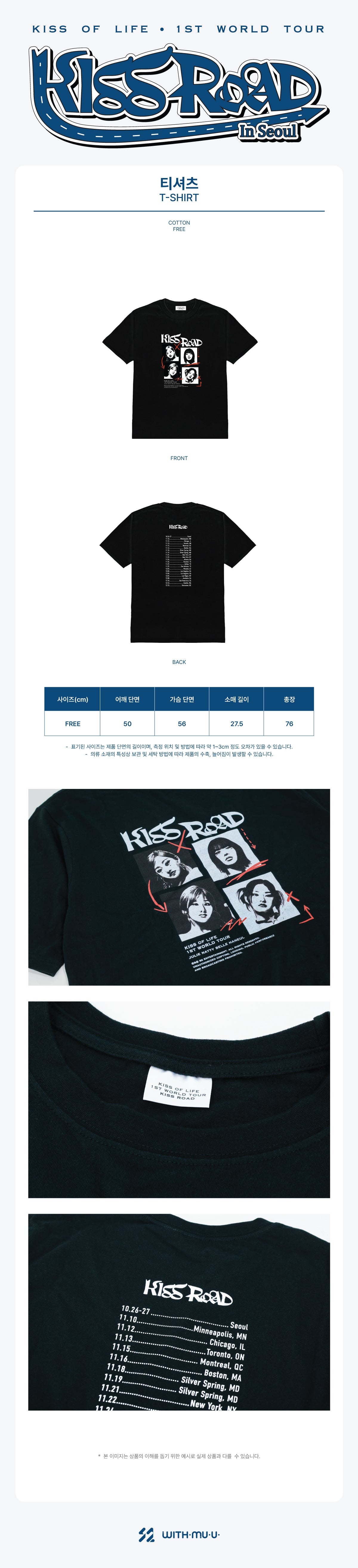 KISS OF LIFE - 09 T-shirt / 1ST WORLD TOUR [KISS ROAD In Seoul]