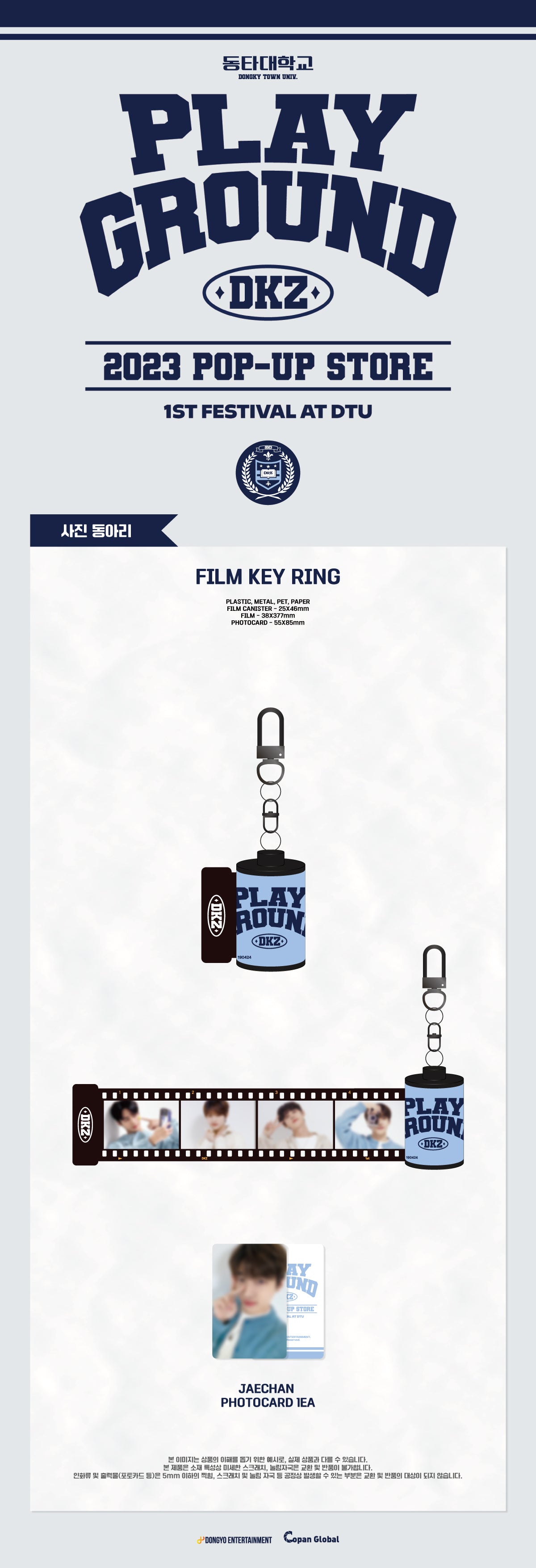 DKZ - 11 Film Keyring / 2023 POP-UP STORE PLAY GROUND