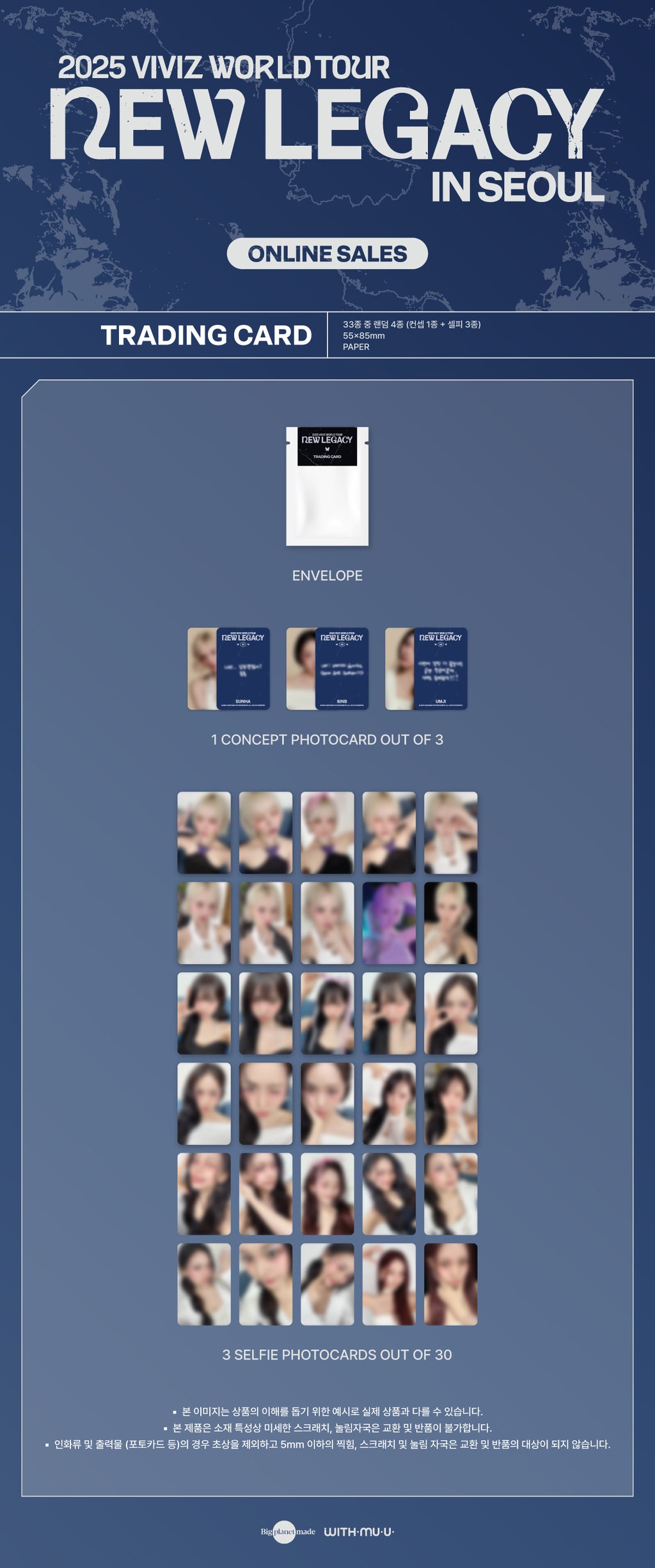 VIVIZ - 11 Trading Card / 2025 VIVIZ WORLD TOUR [NEW LEGACY] in SEOUL OFFICIAL MD