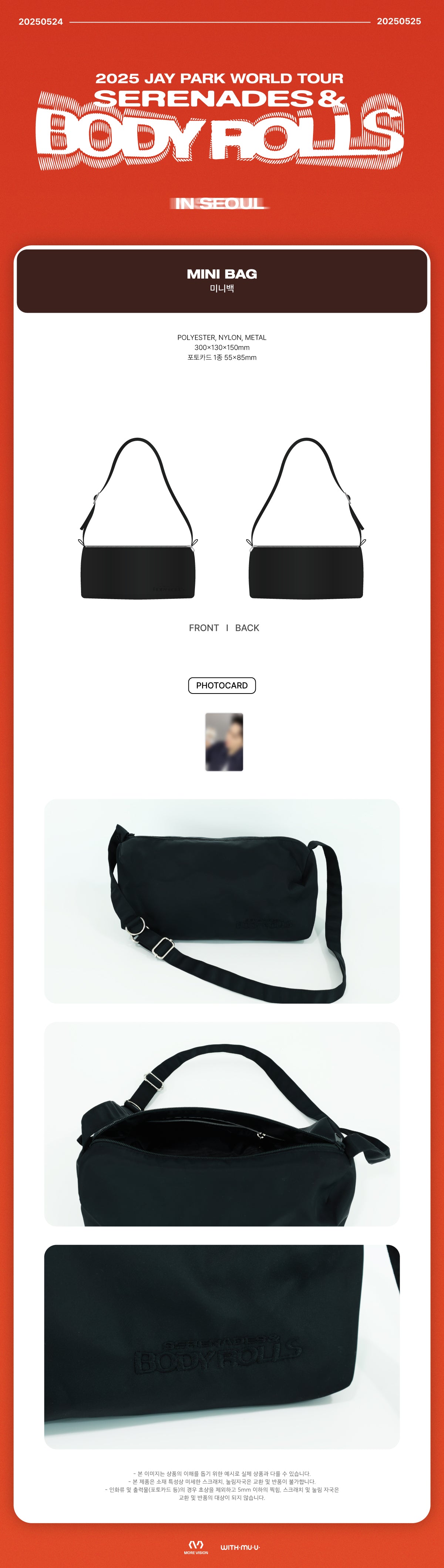 Jay Park - 04 Mini Bag / 2025 [Serenades & Body Rolls] OFFICIAL MD