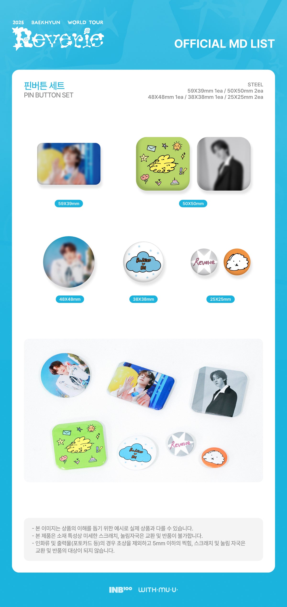 BAEKHYUN - 08 Pin Button Set / 2025 BAEKHYUN WORLD TOUR [Reverie] OFFICIAL MD
