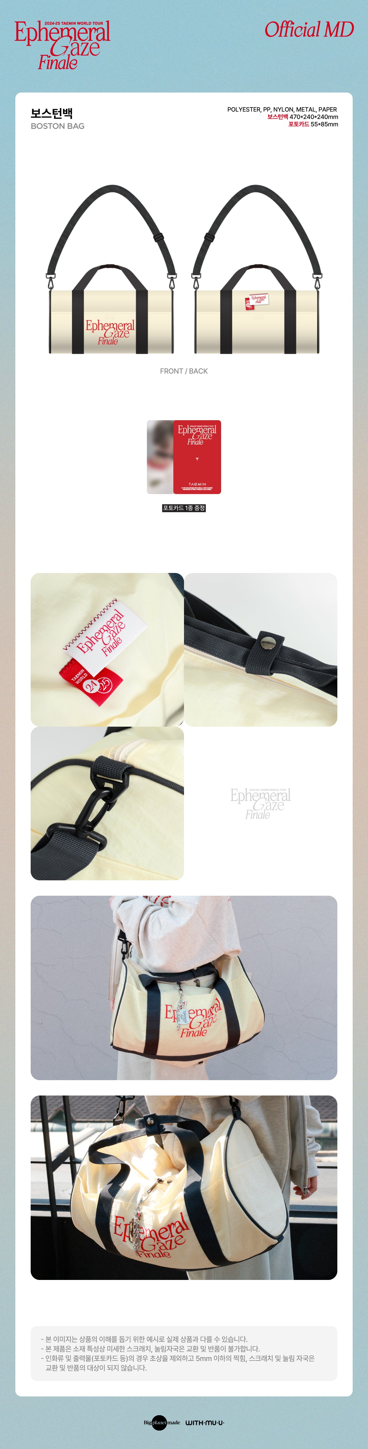 TAEMIN - 04 Boston Bag / 2024-25 TAEMIN WORLD TOUR [Ephemeral Gaze] Finale OFFICIAL MD