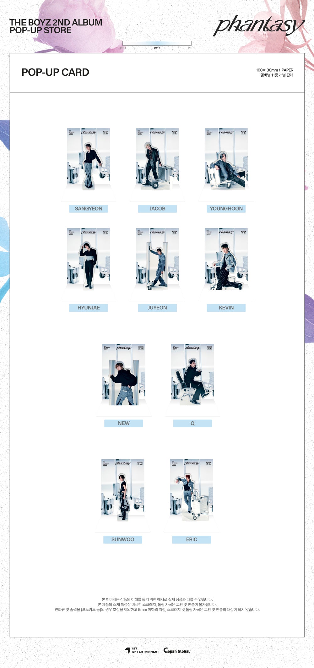 THE BOYZ - 12 Pop-up Card / 2ND ALBUM [PHANTASY] POP-UP MD