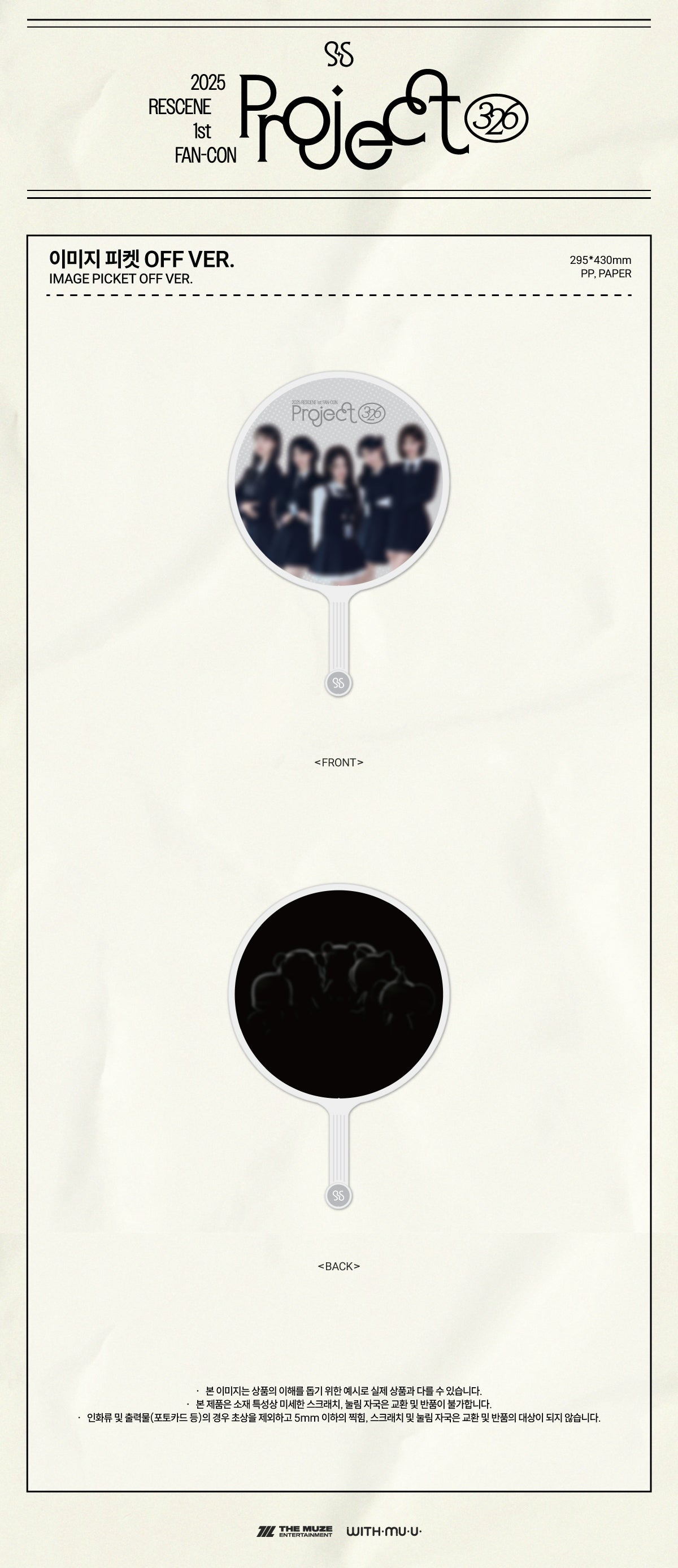 RESCENE - 07 Image Picket OFF VER. / 2025 RESCENE 1st FAN-CON OFFICIAL MD