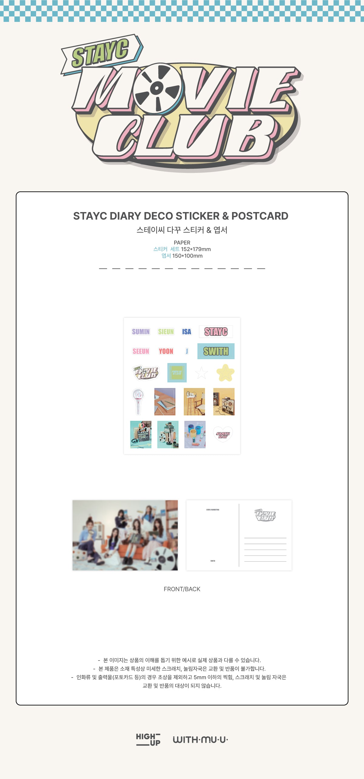 STAYC - 02 STAYC Decoration Sticker & Postcard / 2024 STAYC FANMEETING [STAYC MOVIE CLUB] MD