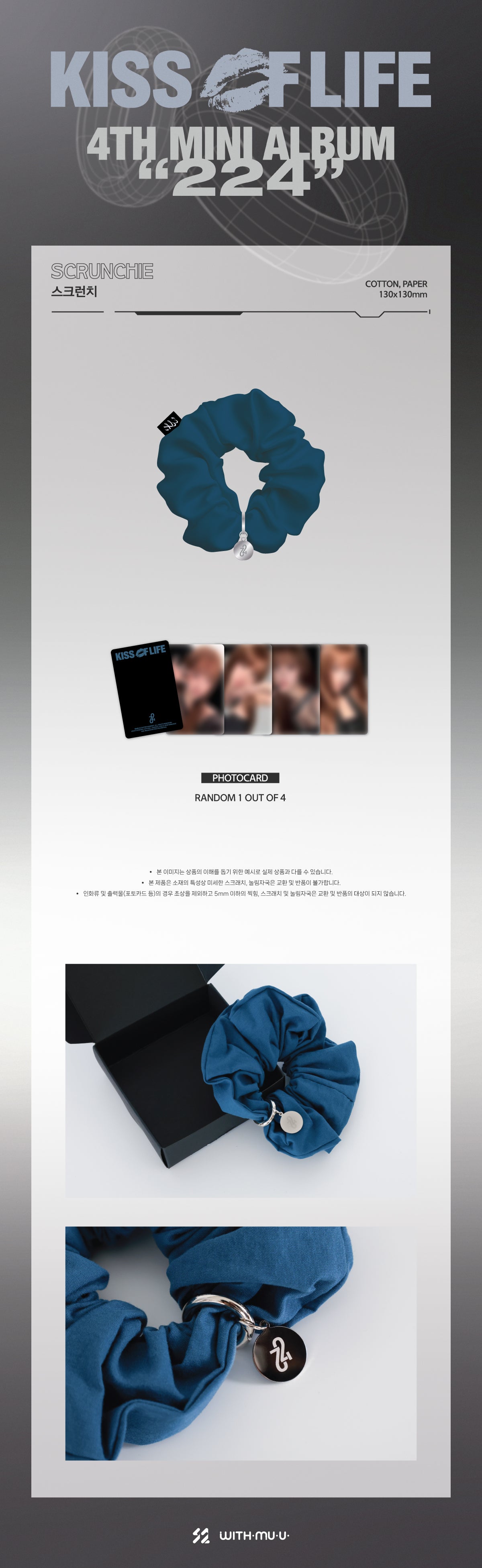 KISS OF LIFE - 05 Scrunchie / KISS OF LIFE 4TH MINI ALBUM POP-UP STORE MD