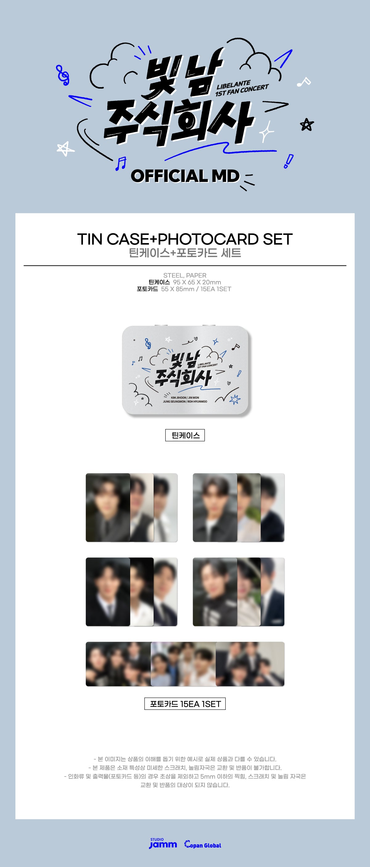 LIBELANTE - 04 Tin Case + Photo Card Set / LIBELANTE 1ST FAN CONCERT [Bitnam Corporation]