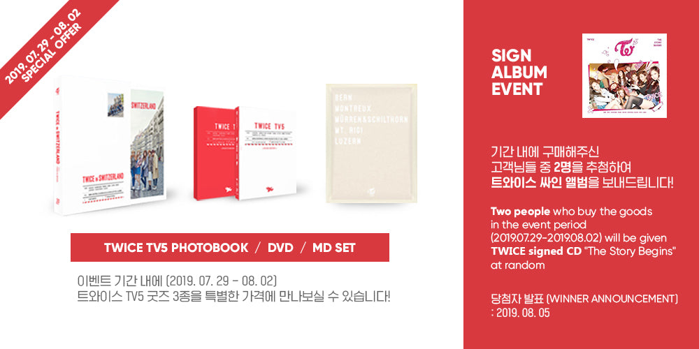 TWICE - TWICE TV5 : TWICE IN SWITZERLAND Photobook