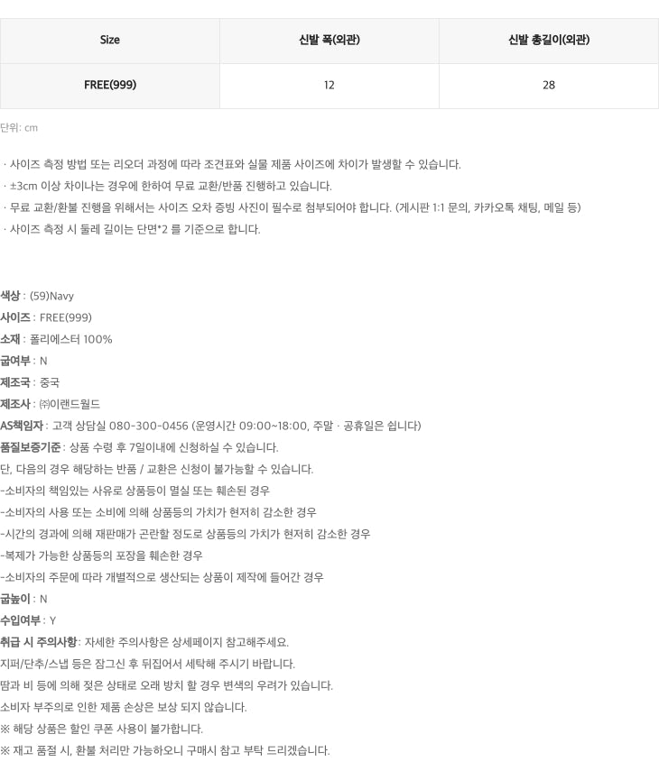 ZEROBASEONE - 10 Room Shoes / SPAO X ZB1