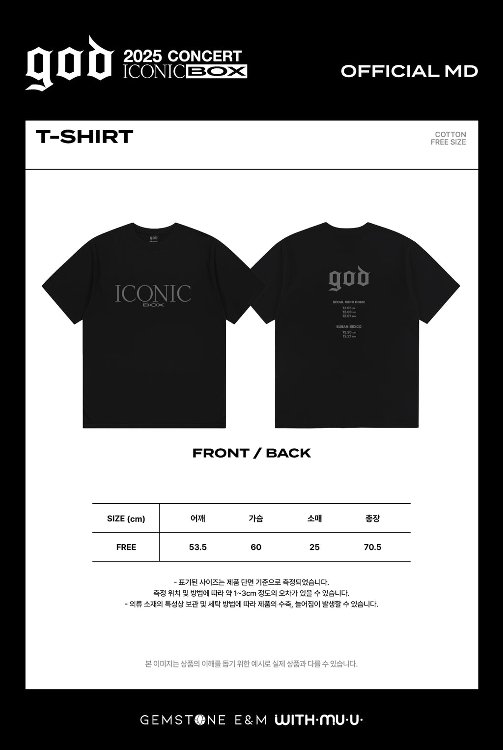 [11/28 Release] god - 05 T-shirt / 2025 god CONCERT [ICONIC BOX] OFFICIAL MD