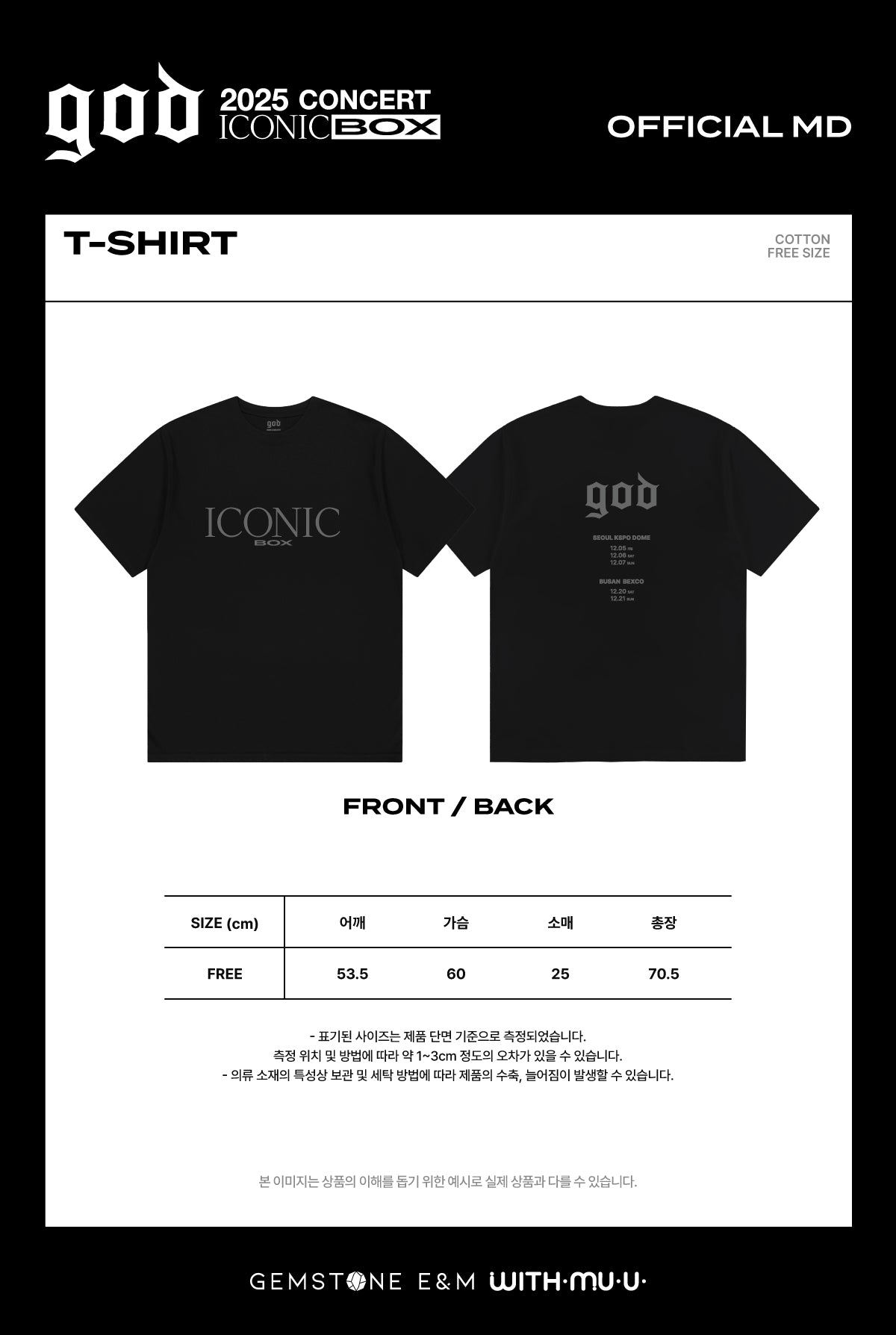 [11/28 Release] god - 05 T-shirt / 2025 god CONCERT [ICONIC BOX] OFFICIAL MD