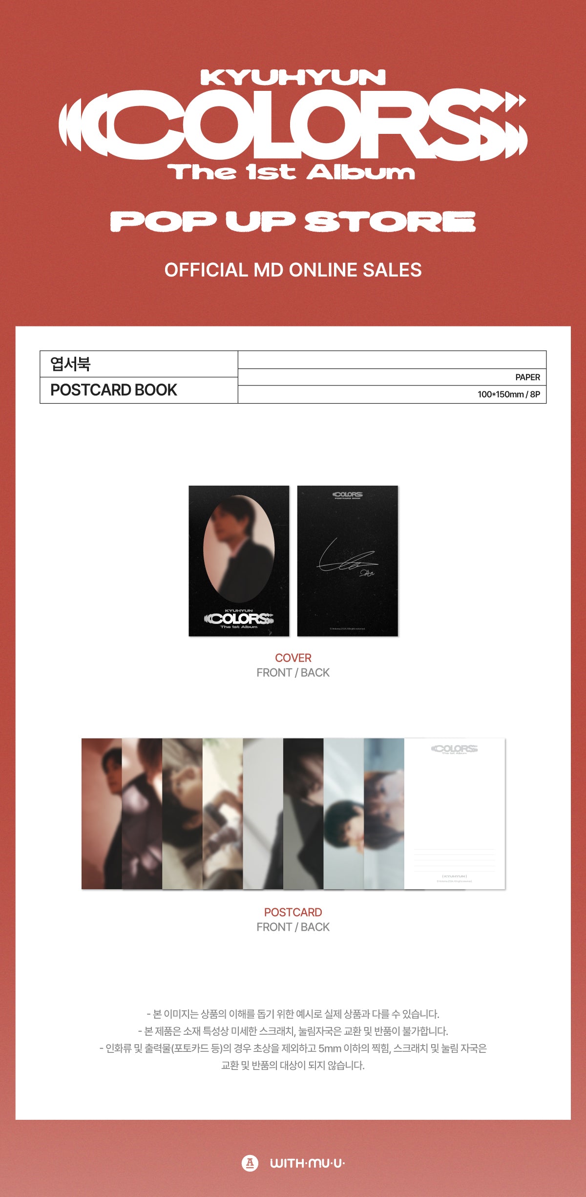 KYUHYUN - 06 Postcard Book / [COLORS] POP-UP STORE MD