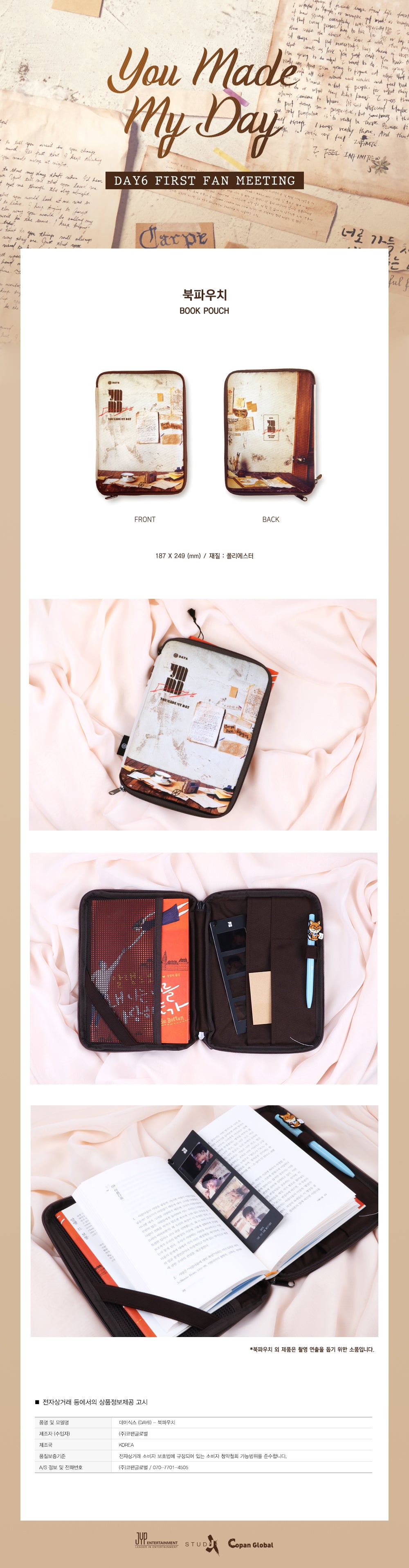 DAY6 - Book Pouch / YOU MADE MY DAY