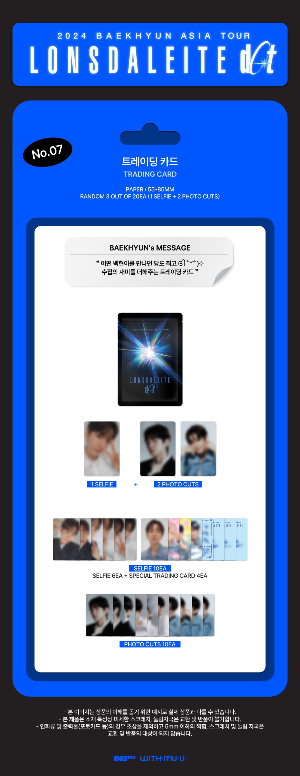 BAEKHYUN - 07 Trading Card / 2024 BAEKHYUN ASIA TOUR 'Lonsdaleite [dot]' OFFICIAL MD