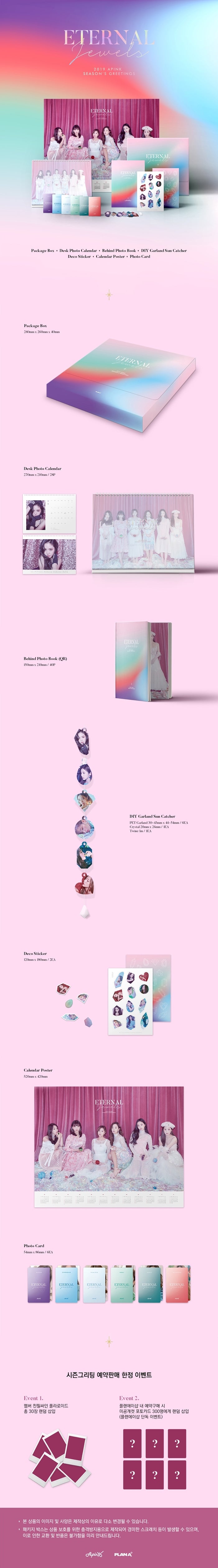 Apink - ETERNAL JEWELS / 2019 Season's Greetings