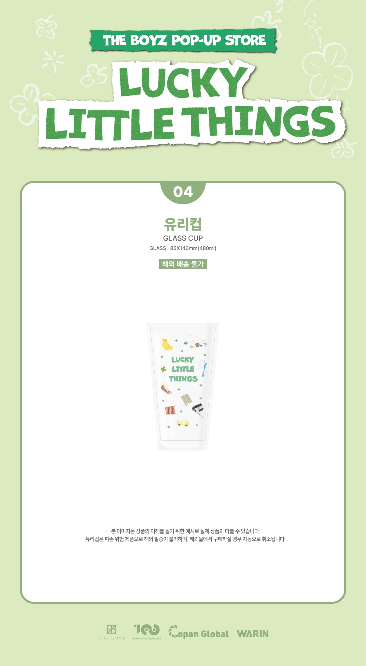 THE BOYZ - 04 Glass Cup / 2025 THE BOYZ POP-UP [LUCKY LITTLE THINGS] OFFICIAL MD