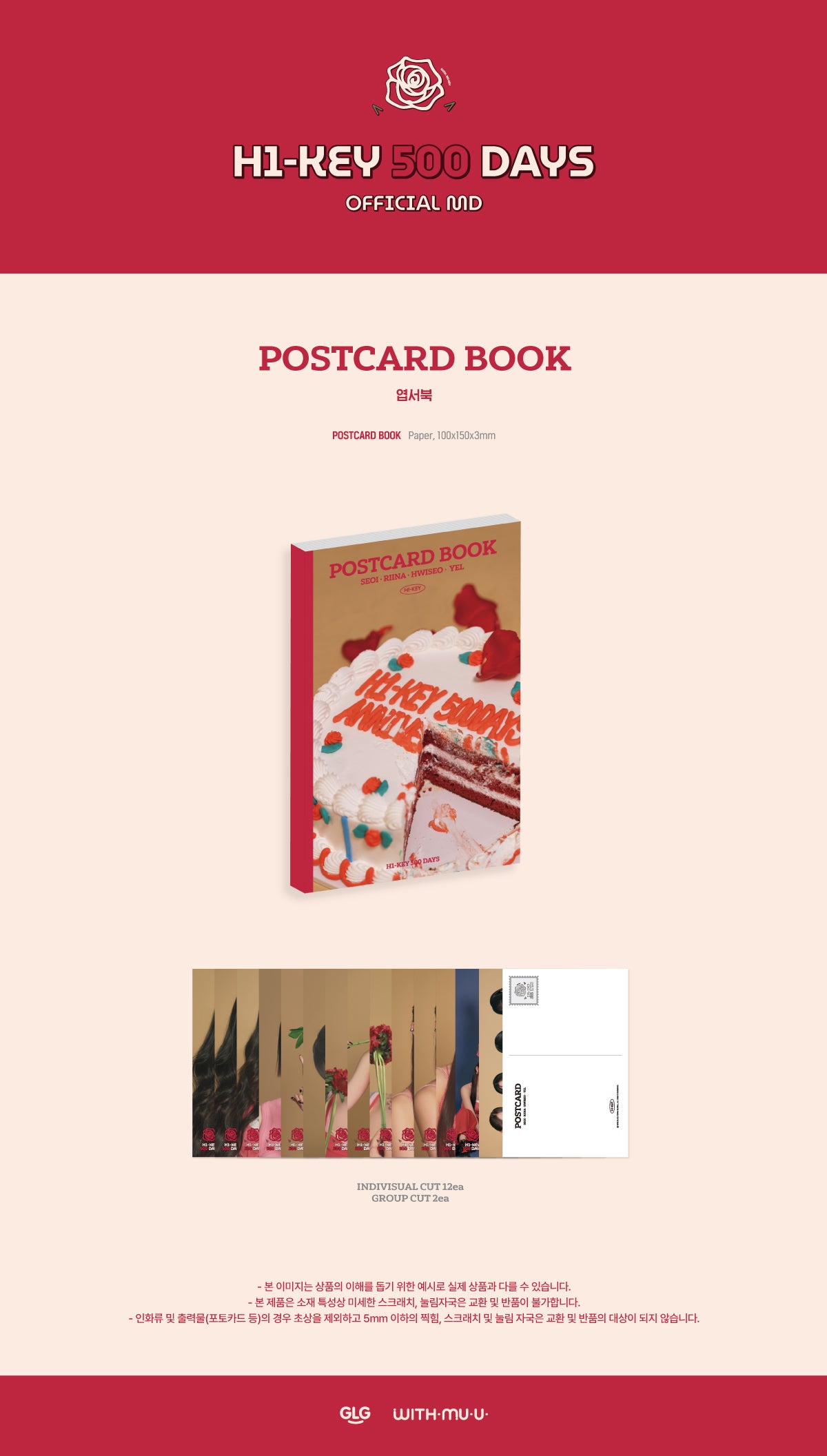 H1-KEY - 05 Postcard Book / H1-KEY 500 DAYS POP-UP STORE MD