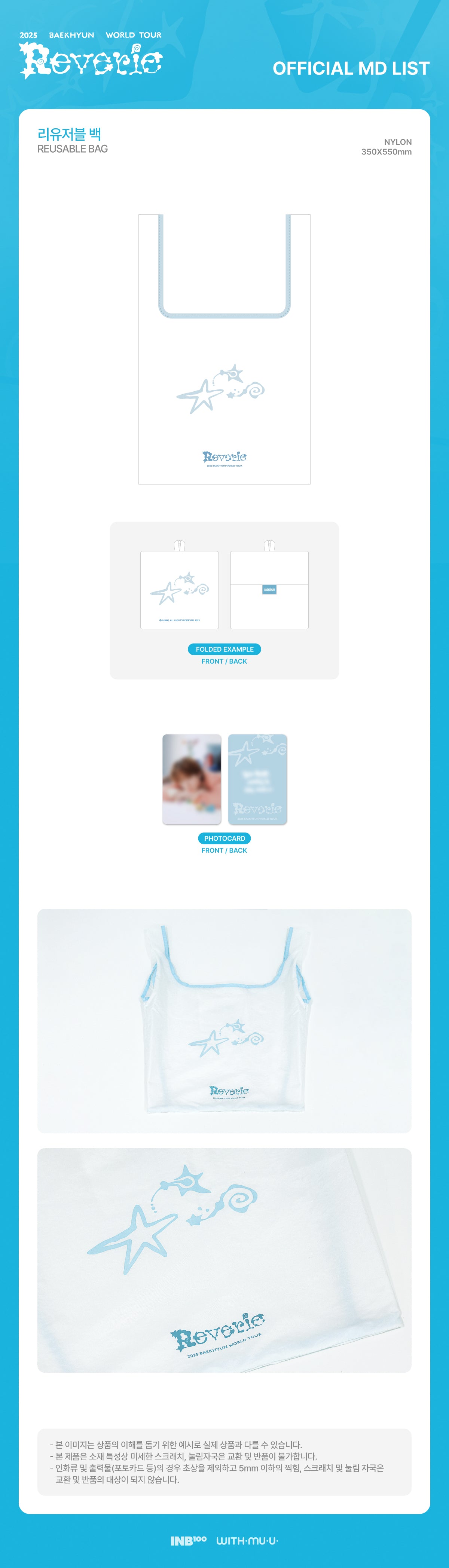BAEKHYUN - 05 Reusable Bag / 2025 BAEKHYUN WORLD TOUR [Reverie] OFFICIAL MD