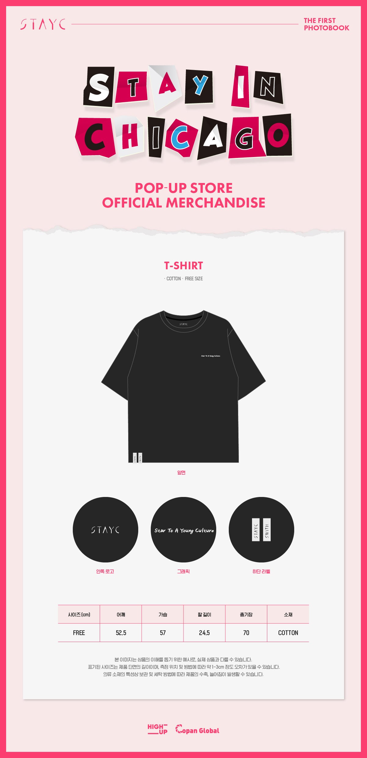 STAYC - 05 T-shirt / 2022 STAY IN CHICAGO POP-UP STORE