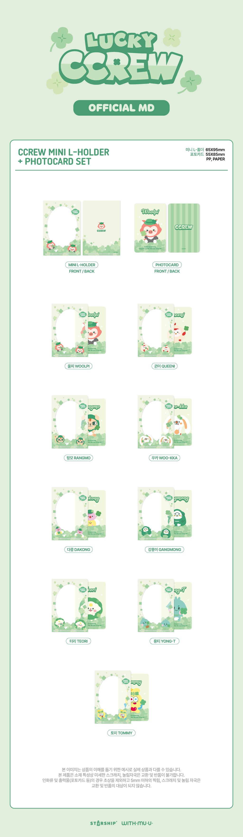 CRAVITY - 03 CCREW Mini ID Holder & Photo Card Set / 2025 CRAVITY CHARACTER [LUCKY CCREW] OFFICIAL MD