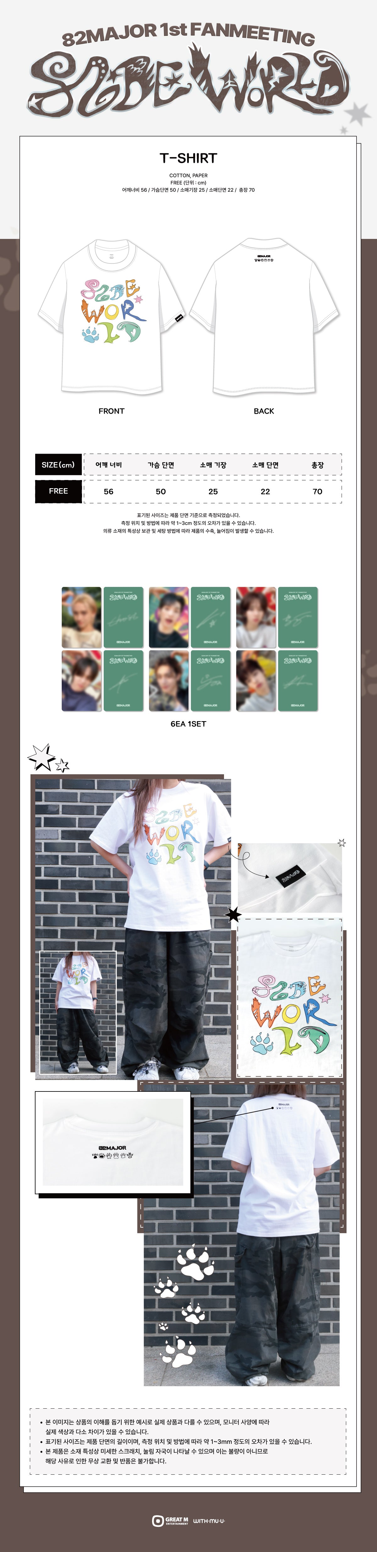 82MAJOR - 02 T-shirt / 1st FANMEETING [82DE WORLD] OFFICIAL MD