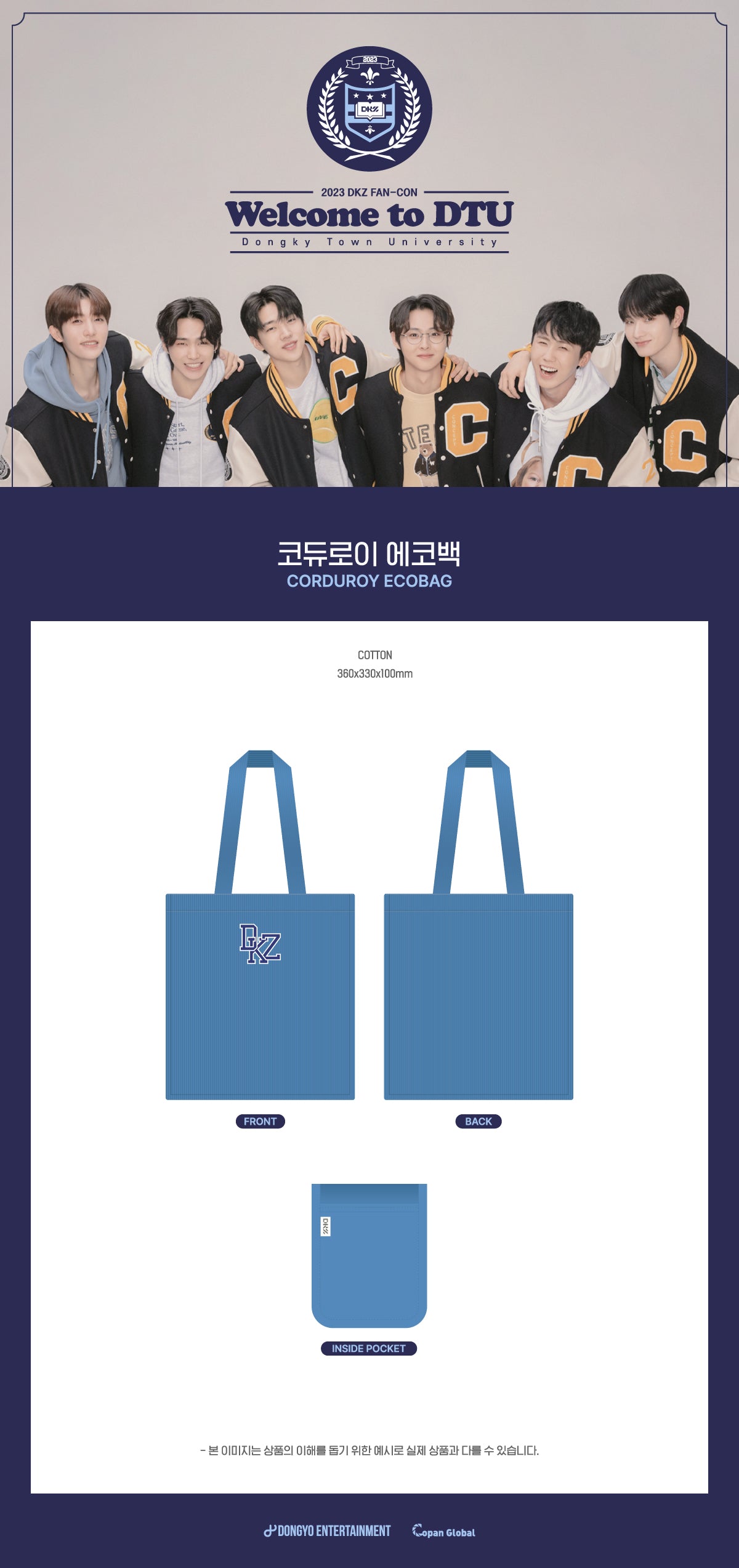 DKZ - 08 Corduroy Eco Bag / 2023 FAN CON [Welcome to DTU]