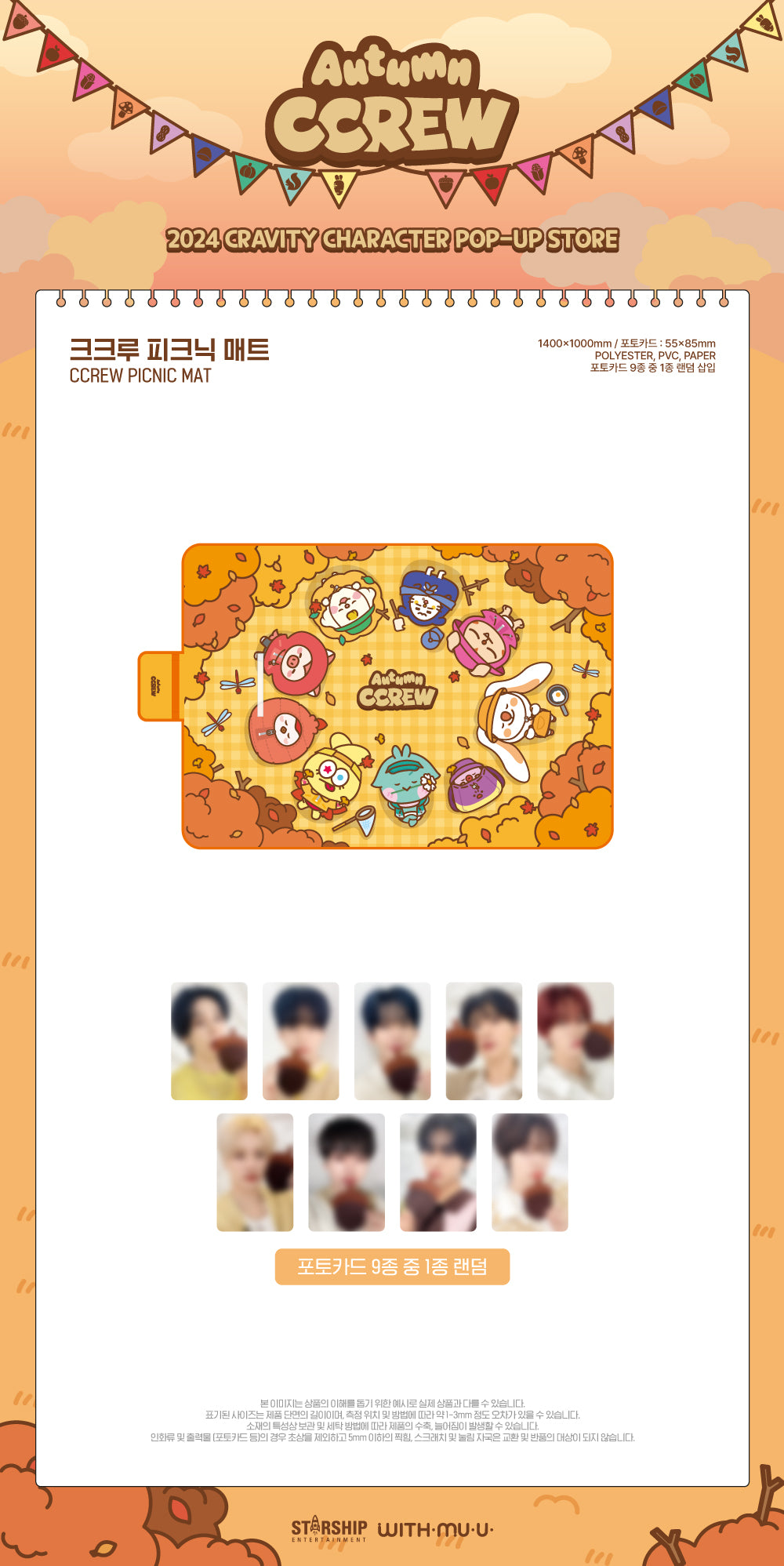 CRAVITY - 08 CCREW Picnic Mat / 2024 CRAVITY CHARACTER [AUTUMN CCREW] POP-UP STORE OFFICIAL MD