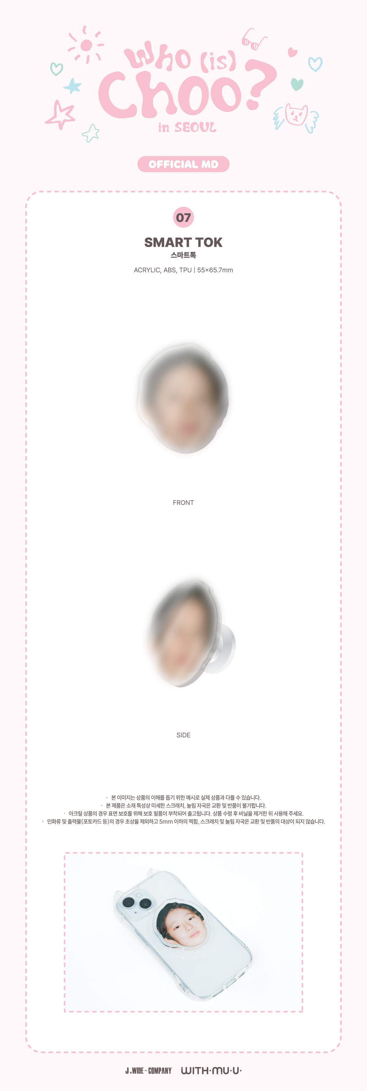 CHOO YOUNG WOO - 07 Smart Tok / 2025 CHOO YOUNG WOO ASIA FANMEETING TOUR [Who (is) Choo?] OFFICIAL MD